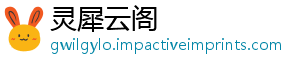 灵犀云阁